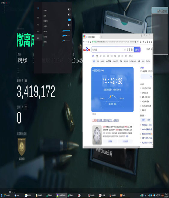 db辅助三角洲软件效果