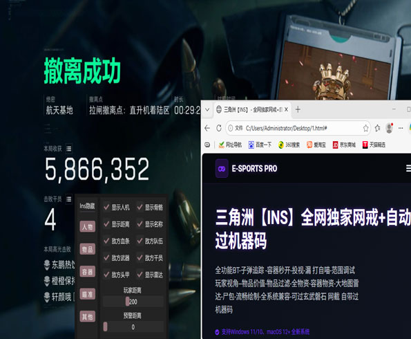 db辅助三角洲透视自瞄效果